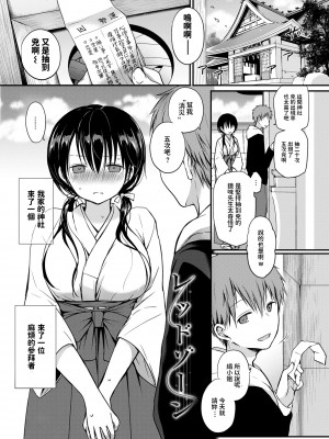 [名仁川るい] キミが、イイ。 [無修正]_131