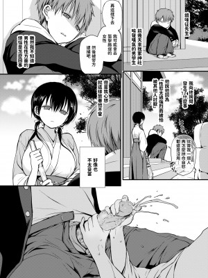 [名仁川るい] キミが、イイ。 [無修正]_132