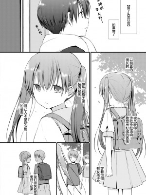 [名仁川るい] キミが、イイ。 [無修正]_146