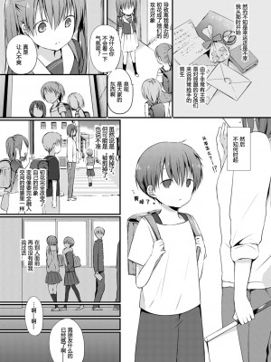 [名仁川るい] キミが、イイ。 [無修正]_147