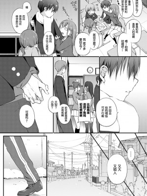 [名仁川るい] キミが、イイ。 [無修正]_148