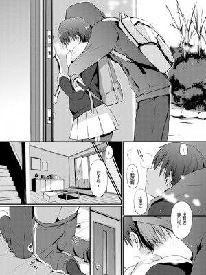 [名仁川るい] キミが、イイ。 [無修正]_150