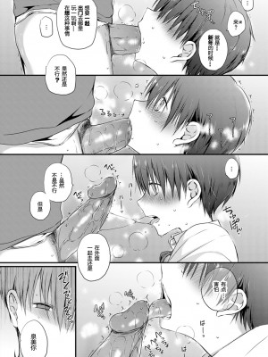 [名仁川るい] キミが、イイ。 [無修正]_156