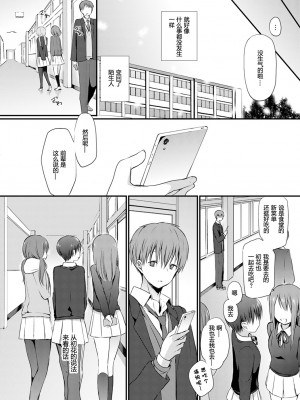 [名仁川るい] キミが、イイ。 [無修正]_166