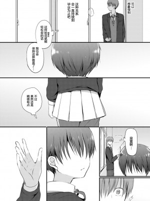 [名仁川るい] キミが、イイ。 [無修正]_167