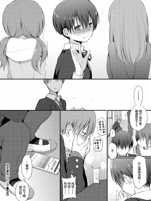 [名仁川るい] キミが、イイ。 [無修正]_168