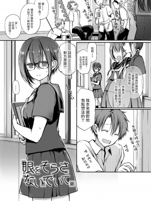 [名仁川るい] キミが、イイ。 [無修正]_169