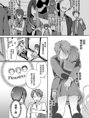 [名仁川るい] キミが、イイ。 [無修正]_172