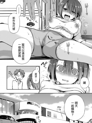 [名仁川るい] キミが、イイ。 [無修正]_176