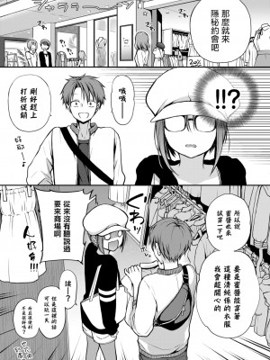 [名仁川るい] キミが、イイ。 [無修正]_177