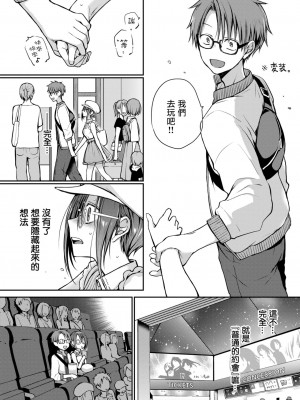 [名仁川るい] キミが、イイ。 [無修正]_180