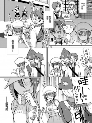 [名仁川るい] キミが、イイ。 [無修正]_182