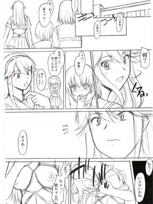 (C69) [集団暴力] 祀の唄 (かみちゅ！)_026