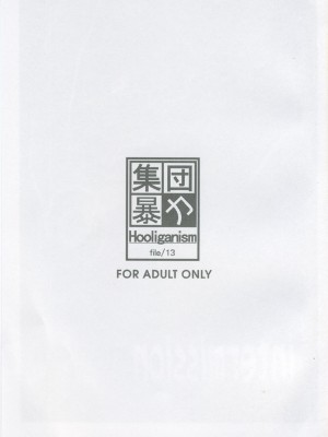 [集団暴力 (Ez6, 水無月十三, むらさき朱))] Record of Aldelayd Act.8 - EXHIBITION DX5_002