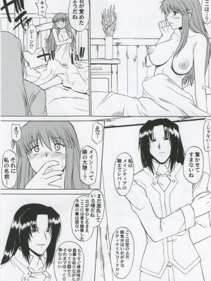 [集団暴力 (Ez6, 水無月十三, むらさき朱))] Record of Aldelayd Act.8 - EXHIBITION DX5_019