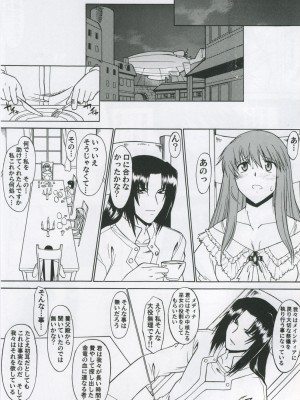 [集団暴力 (Ez6, 水無月十三, むらさき朱))] Record of Aldelayd Act.8 - EXHIBITION DX5_021