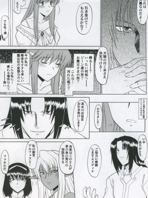 [集団暴力 (Ez6, 水無月十三, むらさき朱))] Record of Aldelayd Act.8 - EXHIBITION DX5_022