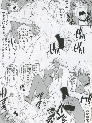[集団暴力 (Ez6, 水無月十三, むらさき朱))] Record of Aldelayd Act.8 - EXHIBITION DX5_042