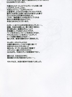 [集団暴力 (Ez6, 水無月十三, むらさき朱))] Record of Aldelayd Act.8 - EXHIBITION DX5_050