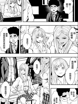 [Freedom Prophet] 特別妊娠学級 [Chinese] [Decensored] [Digital]_09
