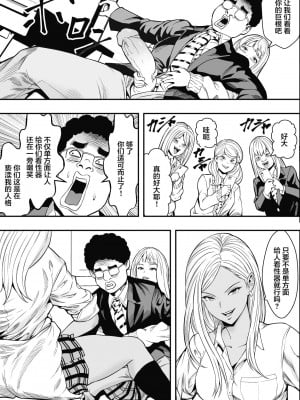 [Freedom Prophet] 特別妊娠学級 [Chinese] [Decensored] [Digital]_11