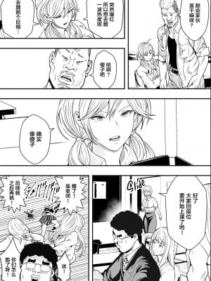 [Freedom Prophet] 特別妊娠学級 [Chinese] [Decensored] [Digital]_13
