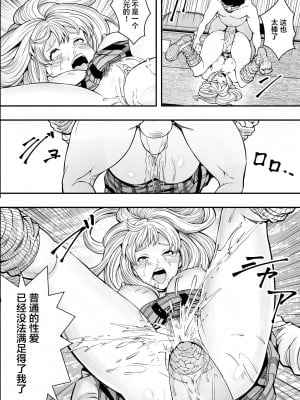 [Freedom Prophet] 特別妊娠学級 [Chinese] [Decensored] [Digital]_24