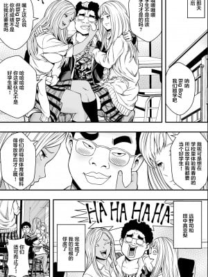 [Freedom Prophet] 特別妊娠学級 [Chinese] [Decensored] [Digital]_33