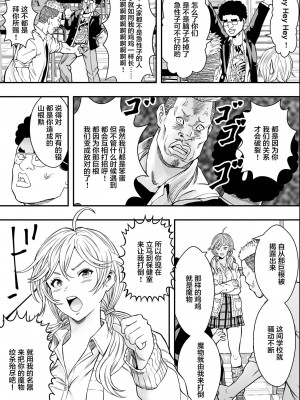 [Freedom Prophet] 特別妊娠学級 [Chinese] [Decensored] [Digital]_35