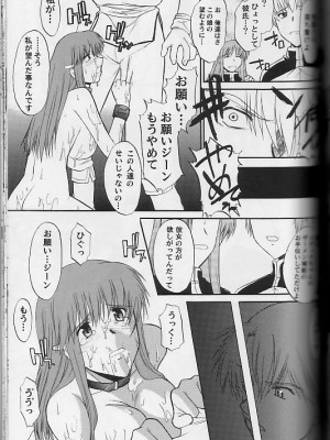 [SYU MURASAKI HOOLIGANISM(村雨丸)(むらさき朱)] Exhibition - File 11 DX3_020