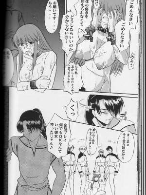 [SYU MURASAKI HOOLIGANISM(村雨丸)(むらさき朱)] Exhibition - File 11 DX3_021