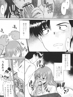 [むらさき朱] 姉犬 1_010