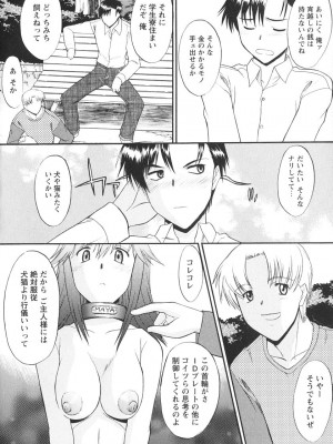 [むらさき朱] 姉犬 1_013
