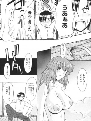 [むらさき朱] 姉犬 1_017