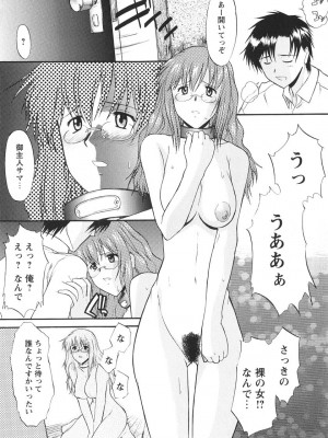 [むらさき朱] 姉犬 1_018
