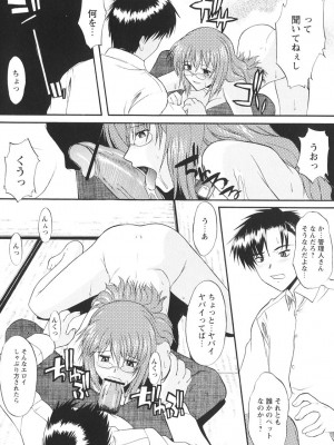 [むらさき朱] 姉犬 1_019