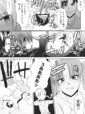 [むらさき朱] 姉犬 1_032