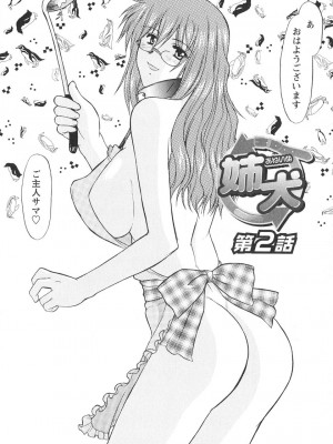 [むらさき朱] 姉犬 1_033
