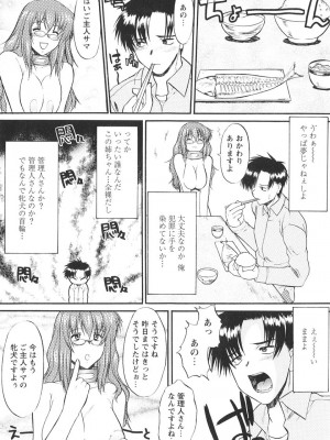 [むらさき朱] 姉犬 1_034