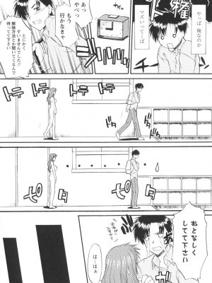 [むらさき朱] 姉犬 1_035