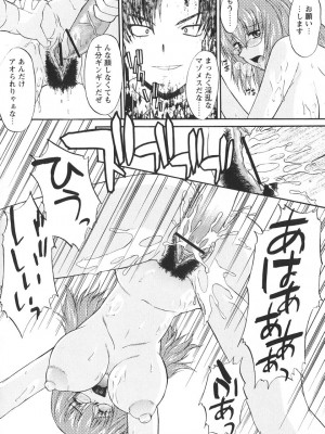 [むらさき朱] 姉犬 1_041