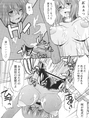 [むらさき朱] 姉犬 1_042