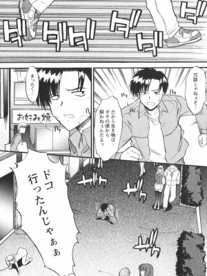 [むらさき朱] 姉犬 1_049