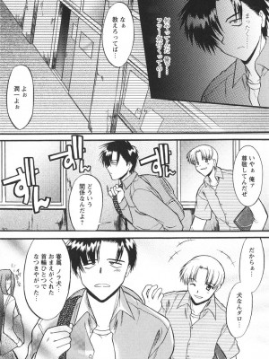 [むらさき朱] 姉犬 1_050