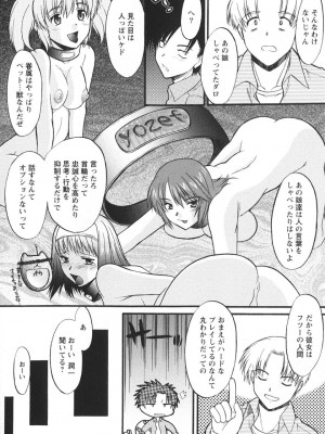 [むらさき朱] 姉犬 1_051