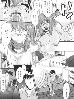 [むらさき朱] 姉犬 1_056