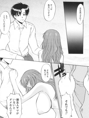 [むらさき朱] 姉犬 1_062