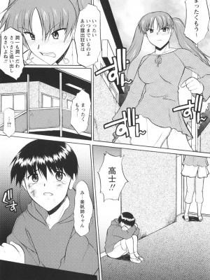 [むらさき朱] 姉犬 1_068