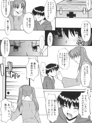 [むらさき朱] 姉犬 1_069