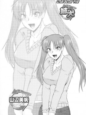 [むらさき朱] 姉犬 1_078